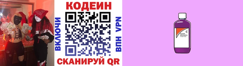 Codein Purple Drank  Соль-Илецк 