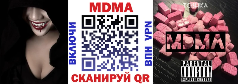 mega tor  Соль-Илецк  MDMA молли 