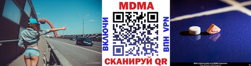 МДМА crystal Соль-Илецк